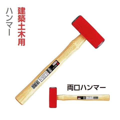 Búa tạ OH Nhật dòng OHW