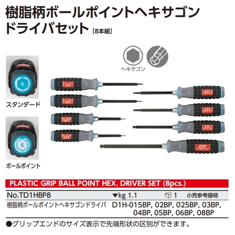 Bộ tô vít mũi lục giác đầu bi KTC TD1HBP8