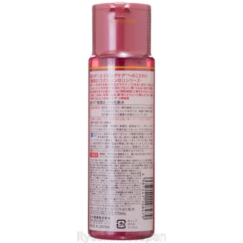 Nước Hoa hồng Hadalabo 170ml