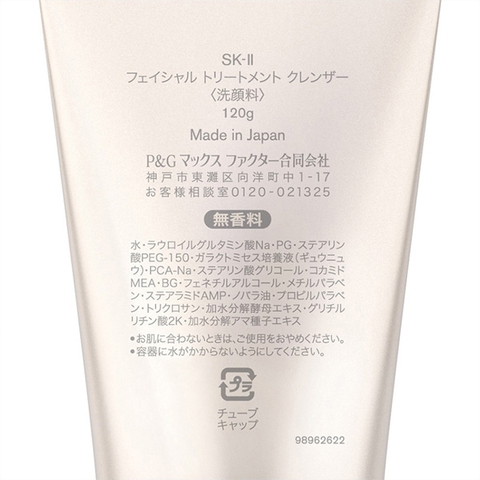 Sữa rửa mặt FacIal Treatment Cleanser SKII 120g