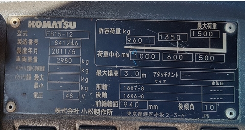 Xe nâng điện ngồi lái 1,5 tấn komatsu