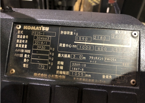 xe nâng điện 2.5 tấn komatsu