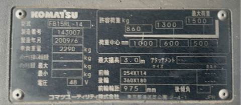 Xe nâng điện Komatsu đứng lái 1,5 tấn đời 2009