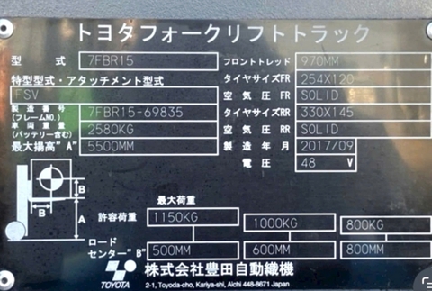 Xe Nâng Điện Đứng Lái 1.5 Tấn Toyota – Sự Lựa chọn hàng đầu