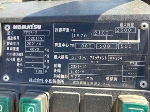 Xe Nâng Điện 2.5 Tấn Komatsu FE25-2 – Công Nghệ Pin Lithium, Sạc Nhanh 2 Giờ