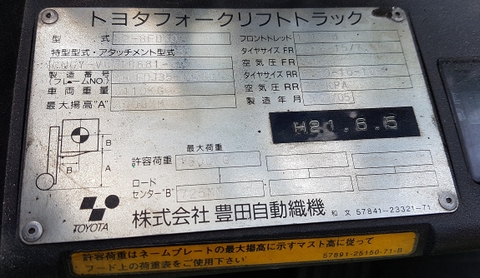 Xe nâng kẹp giấy đường kính 1500