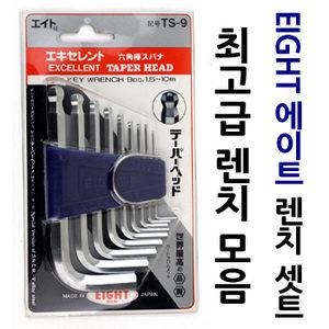 Bộ lục giác chìm EIGHT TS-9