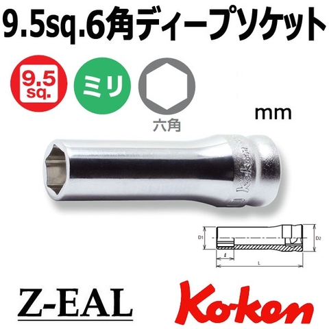 Đầu khẩu Z-series 3/8 inch 3300MZ