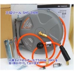 Cuộn dây khí nén Sankyo M-HA-2-2