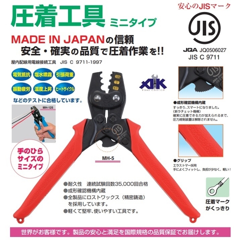 Kìm bấm cos Marvel MH-14DIN