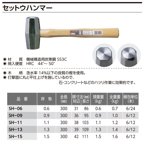 Búa tạ bát giác OH dòng SH