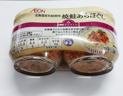 Ruốc cá hồi AEON Nhật
