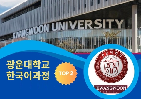 Tuyển sinh trường Đại học Kwangwoon Hệ du học tiếng (visa D4-1)