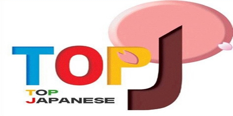 Thông báo nhận hồ sơ đăng ký dự thi năng lực tiếng Nhật TopJ kỳ tháng 7/2022