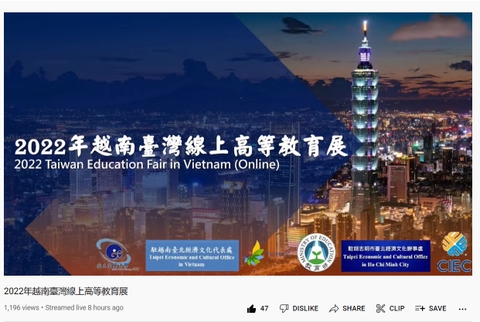 Thông cáo báo chí về Ngày hội Giáo dục Đại học Đài Loan trực tuyến năm 2022