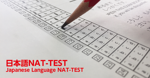 Thông báo nhận hồ sơ đăng ký dự thi năng lực tiếng Nhật NAT-TEST kỳ tháng 6/2023