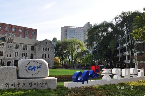 Đại học Chung - Ang, Hàn Quốc