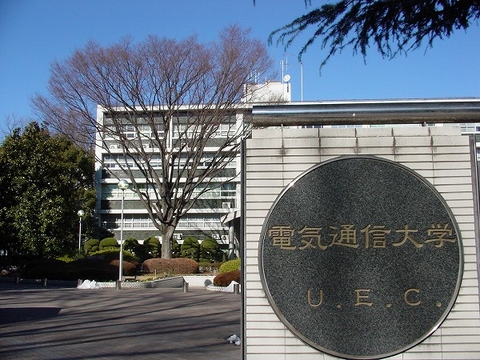 Trường Đại học Điện tử - Truyền thông Nhật Bản (UEC), Nhật Bản