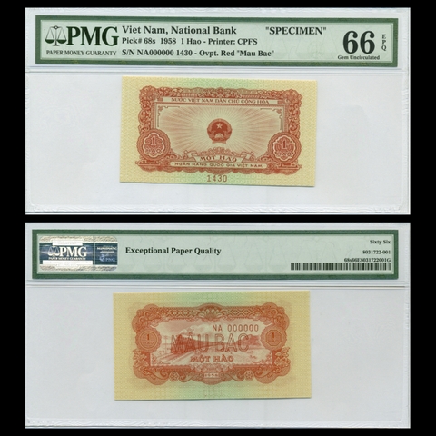 Bộ 7 tờ tiền mẫu 1958 VNDCCH (1 hào, 2 hào, 5 hào, 1 đồng, 2 đồng, 5 đồng, 10 đồng)