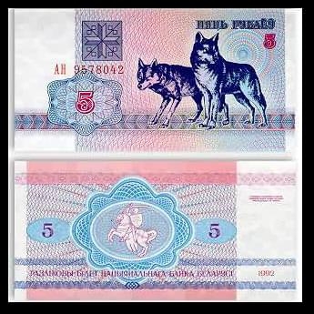 Tiền con chó  5 Rúp Belarus của đất nước Belarus