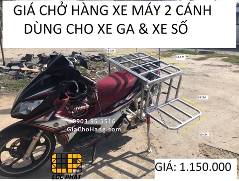 Baga Giá chở hàng Lộc Phát 2 cánh, đa năng, dùng cho cả xe Số và tay Ga, có chân chống phụ