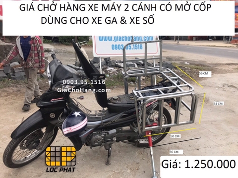 Baga Giá chở hàng Lộc Phát 2 cánh, đa năng, dùng cho cả xe Số và tay Ga, có mở cốp, có chân chống phụ