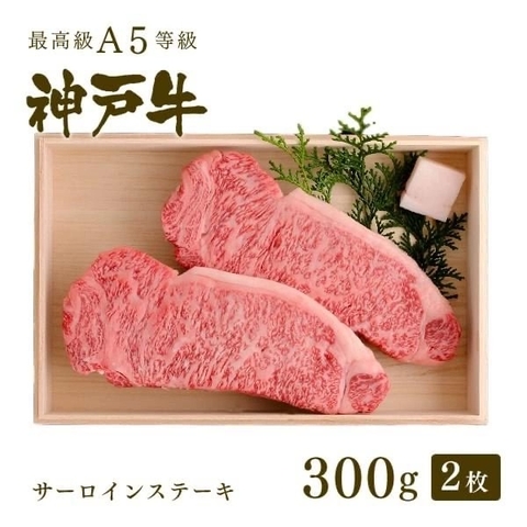 Hộp quà Thăn Ngoại bò Kobe 6* - Kobe Sirloin Beef