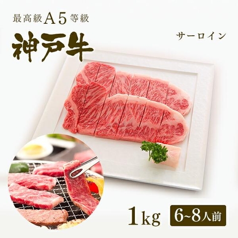 Thăn Ngoại bò Kobe Nhật 6* - Kobe Sirloin Beef