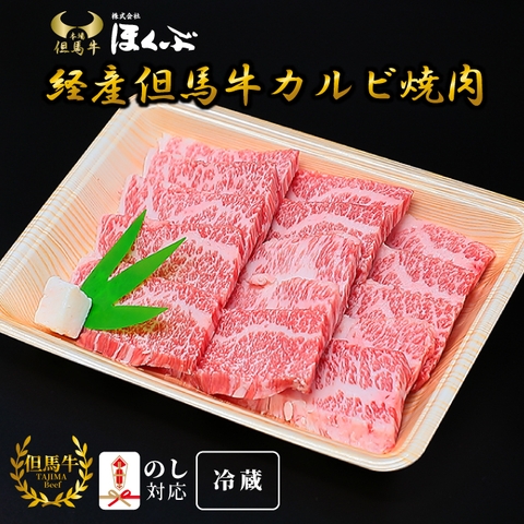 Sườn rút xương bò Kobe - Shortrib Boneless Kobe Beef