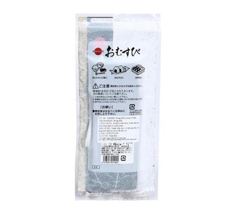 Japanese Nishibe Roasted Seaweed Pack of 25 Long Rectangular Sheets