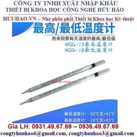 Nhiệt kế tối thấp WQG-18, Nhiệt kế tối cao WQG-13