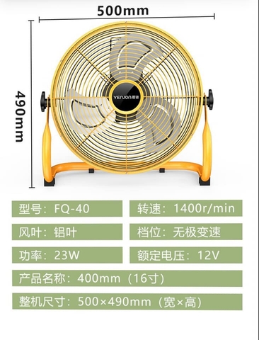 Quạt sạc điện Yenjon FQ-40