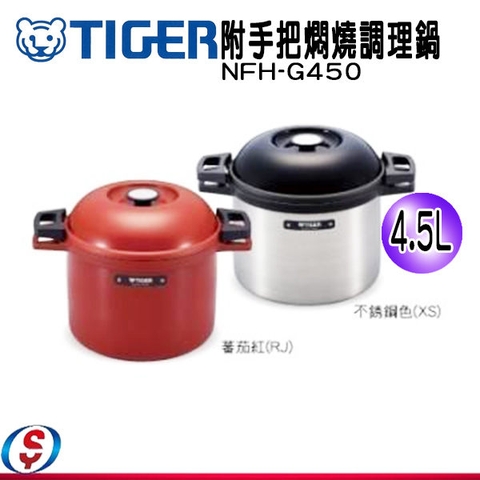 NỒI Ủ NHIỆT TIGER NFH-G450XS (NFH-G450), 4.5 LÍT