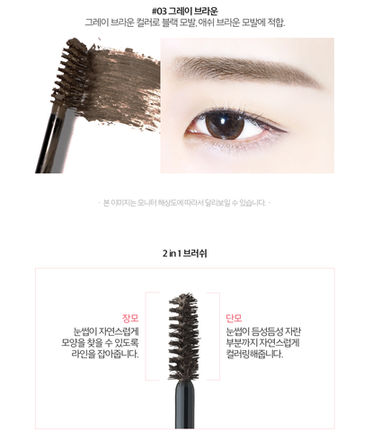 Mascara lông mày Aritaum Mad Finish Brow Mascara Mascara lông mày Aritaum Mad Finish Brow Mascara