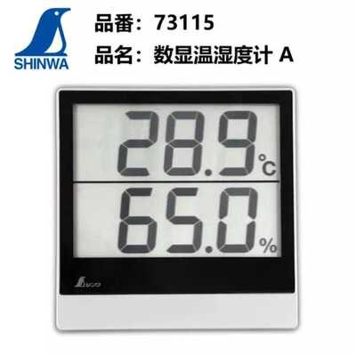 Đồng hồ đo nhiệt độ 73115