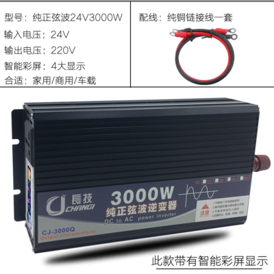 Kích điện, Bộ chuyển nguồn 24V lên 220V 3500W Sóng SIN chuẩn, Bộ nguồn inverter -kích điện 24V lên 220V