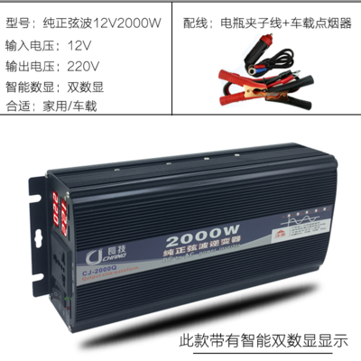 Bộ chuyển nguồn 12V lên 220V 2000W Sóng SIN chuẩn, Bộ nguồn inverter -kích điện 12 lên 220V TU1 G2-5