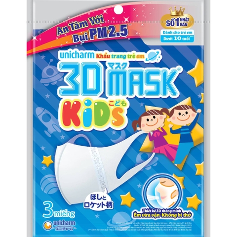 Khẩu Trang Unicharm 3D Mask Kid (Dành Cho Trẻ Dưới 10 Tuổi - 3 Cái)