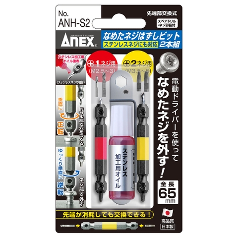 Đánh giá Bộ mũi khoan tháo vít hư Anex ANH-S2