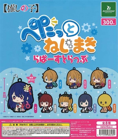 Đồ chơi trứng gacha gashapon móc khoá Oshi no Ko T1/2025 Đồ chơi trứng gacha gashapon móc khoá Oshi no Ko T1/2025