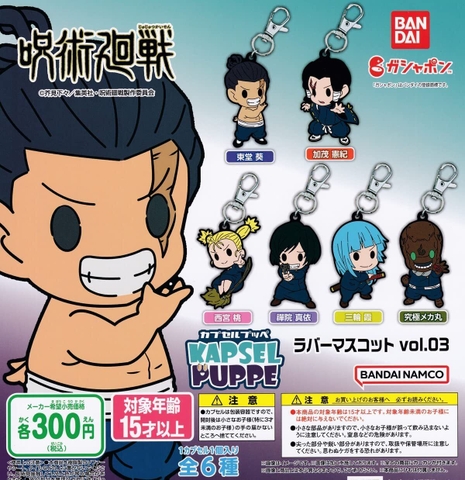 Đồ chơi gacha gashapon móc khóa JUJUTSU KAPSEL PUPPE Oct22 Đồ chơi gacha gashapon móc khóa JUJUTSU KAPSEL PUPPE Oct22