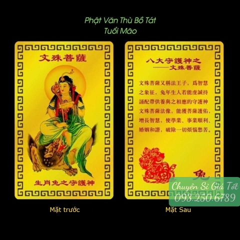 [THẺ KIM LOẠI] Kim Bài Phật Bản Mệnh 12 Con Giáp - TUỔI MÃO - VĂN THÙ BỒ TÁT bỏ bóp, ví, may mắn, bình an