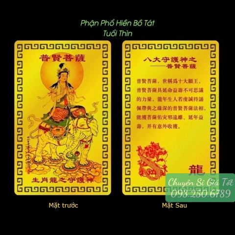 [THẺ KIM LOẠI] Kim Bài Phật Bản Mệnh 12 Con Giáp - TUỔI THÌN - PHỔ HIỀN BỒ TÁT bỏ bóp, ví, đt, bình an