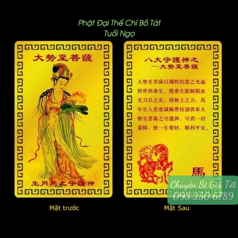 [THẺ KIM LOẠI] Kim Bài 12 Con Giáp Phật Bản Mệnh - TUỔI NGỌ - ĐẠI THẾ CHÍ BỒ TÁT - Đã Khai Quang