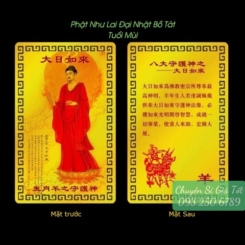 [THẺ KIM LOẠI] Kim Bài 12 Con Giáp Phật Bản Mệnh - TUỔI MÙI - NHƯ LAI ĐẠI NHẬT BỒ TÁT - Đã Khai Quang