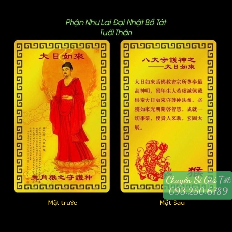 [THẺ KIM LOẠI] Kim Bài 12 Con Giáp Phật Bản Mệnh - TUỔI THÂN - NHƯ LAI ĐẠI NHẬT BỒ TÁT - Đã Khai Quang