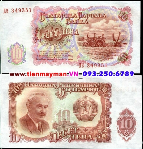 Bulgaria 10 Leva 1951 UNC