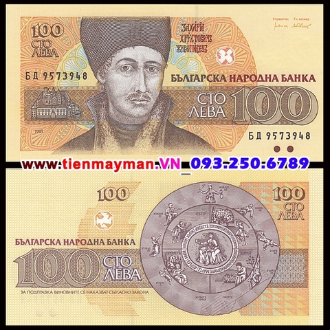 Bulgaria 100 Leva 1993 UNC