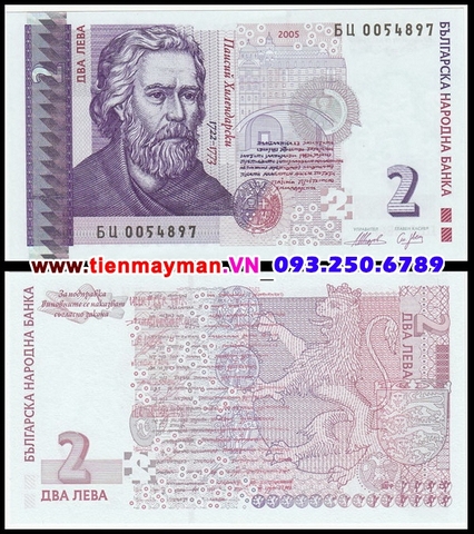 Bulgaria 2 leva 2005 UNC