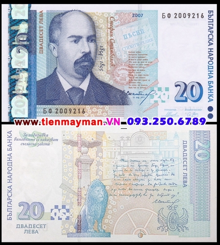 Bulgaria 20 leva 2007 UNC